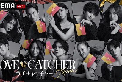 【ネタバレあり】「LOVE CATCHER Japan」毎話あらすじまとめ 画像