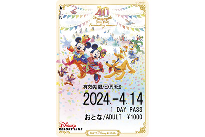 【ディズニー】25,000枚限定！TDR40周年グランドフィナーレデザインの台紙付きフリーきっぷ、販売開始当初は事前予約制 画像