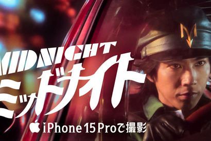 三池崇史監督が全編iPhone 15 Proで撮影、賀来賢人主演『ミッドナイト』公開 画像