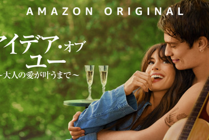 アン・ハサウェイ＆ニコラス・ガリツィンがカップルを演じる『アイデア・オブ・ユー』5月2日配信 画像