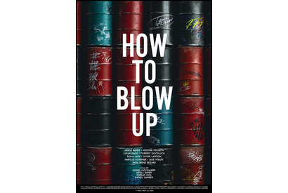 爆破するためのオイルバレルが積み重なる『HOW TO BLOW UP』日本版コンセプトビジュアル 画像