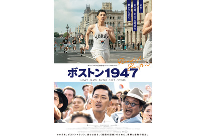 ハ・ジョンウ＆イム・シワン、命懸けのレースに挑む『ボストン1947』予告映像＆ポスター解禁 画像