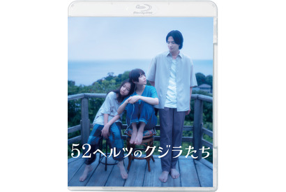 杉咲花＆志尊淳ら出演、孤独な魂たちが出会う物語『52ヘルツのクジラたち』BD＆DVD発売決定 画像