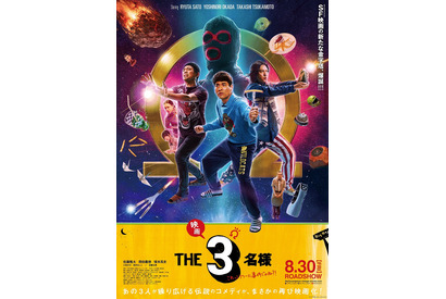 佐藤隆太＆岡田義徳＆塚本高史がファミレスを救う？『映画 THE３名様Ω』本予告 画像