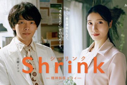 中村倫也＆土屋太鳳「Shrinkー精神科医ヨワイー」パニック症描く第1話ゲストに夏帆＆余貴美子 画像