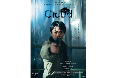 菅田将暉、ガンアクション初挑戦『Cloud クラウド』ポスター＆場面写真 画像