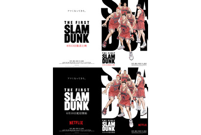 『THE FIRST SLAM DUNK』ラージフォーマット上映決定　配信鑑賞者には割引クーポンも 画像