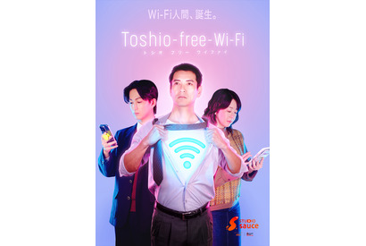 沢村一樹、縦型ショートドラマ初出演＆初主演「Toshio-free-Wi-Fi」配信 画像