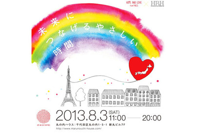 ファッション業界人によるフリマ「HOPE ＆ LOVE FROM PARIS」開催 画像