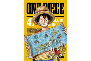 「ONE PIECE」キャラが貴方の出身県とコラボ！　全47種類のキャラクターCDが同時発売 画像