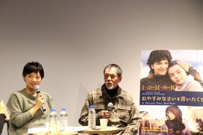 漫画家しまおまほ＆写真家島尾伸三の親子トーク！『おやすみなさいを言いたくて』特別試写会 画像