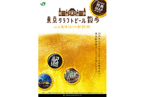 仕事帰りにはしご酒！樽生も味わえる「東京クラフトビール散歩」開催 画像