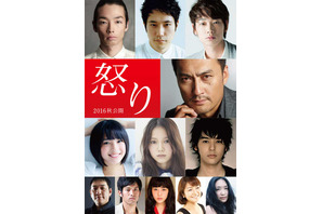 渡辺謙、『怒り』主演に抜擢！森山未來＆綾野剛らオールスターキャスト発表 画像