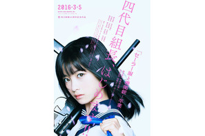 橋本環奈、『セーラー服と機関銃』映像解禁！共演に長谷川博己＆安藤政信ら 画像