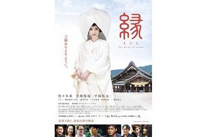 【予告編】佐々木希「私、結婚します」出雲大社で白無垢姿 画像