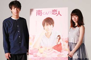 中川大志、ドラマ初主演に「新しい南くんを目指して頑張りました」 画像