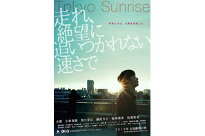 【玄里BLOG】中川龍太郎監督『走れ、絶望に追いつかれない速さで』 画像