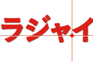 関ジャニ・安田章大、長瀬智也と初共演！「フラジャイル」で余命1年の保育士役に 画像