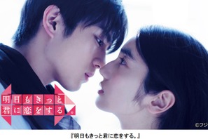 仁村紗和×真剣佑、“美しすぎる”初ベッドシーンを披露！ 「明日もきっと君に恋をする。」 画像