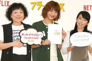 「フラーハウス」声優、再出演に感激！「20年前よりテンポが速い」と時の流れも痛感？ 画像