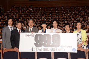 中丸雄一、松本潤主演ドラマ「99.9」最終回に登場！ 画像