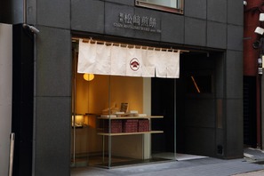 【3時のおやつ】お煎餅の新たな楽しみ、味わいを発見！ 「銀座 松崎煎餅 銀座すずらん通り店」オープン 画像