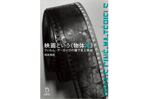 【MOVIEブログ】2016年ベスト映画本候補から3冊 画像