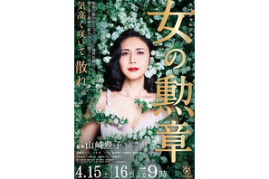 松嶋菜々子、ディオールをまとう圧巻ビジュアル到着！「女の勲章」 画像