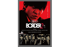 小栗旬×金城一紀「BORDER」が3年の時を経て再始動！ 青木崇高＆波瑠も続投 画像