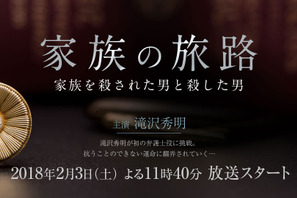 滝沢秀明、初の弁護士役で新境地へ！主題歌もソロで担当「チャレンジだと思います」 画像