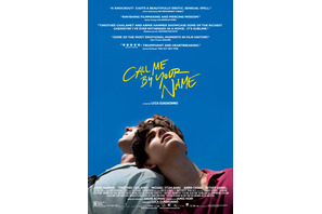 賞レース総ナメ!? 2018年“主役級映画”『Call Me By Your Name』邦題＆4月公開決定 画像