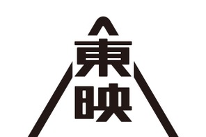 映画館で“VR映画”を楽しむ時代到来！東映ほか3社共同で始動 画像