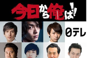 城田優＆中村倫也＆須賀健太らが参戦！ 「今日から俺は！！」メインゲスト11名が決定 画像