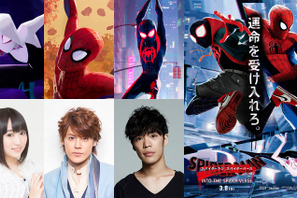 宮野真守＆小野賢章＆悠木碧が“スパイダーマン”に！ 『スパイダーマン：スパイダーバース』吹替キャスト 画像