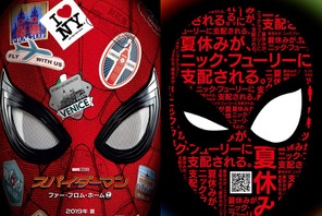 ニック・フューリーに支配される!? スパイダーマン最新作ビジュアル公開 画像