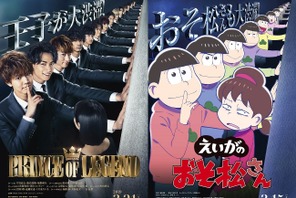 片寄涼太らがおそ松さんに!? 6つ子も壁ドン＆大渋滞…『プリレジェ』と豪華コラボ 画像