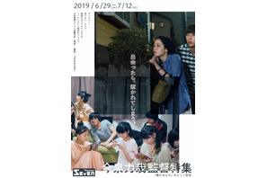 『サッドティー』『知らない、ふたり』ほか今泉力哉監督の過去作上映へ 画像