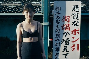 【MOVIEブログ】2019東京国際映画祭「スプラッシュ」部門作品紹介 画像