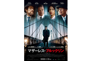 エドワード・ノートン監督＆主演！ブルース・ウィリスら集結『マザーレス・ブルックリン』 画像