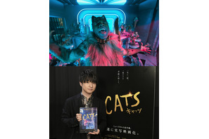 「Official髭男dism」藤原聡、猫界一のワイルド猫に『キャッツ』 画像