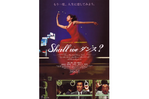 『カツベン！』公開記念、周防正行監督作『Shall We ダンス？』オンエア 画像