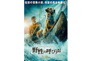 ハリソン・フォード、“最強の相棒”と冒険へ『野性の呼び声』特別映像 画像