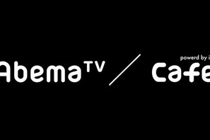 AbemaTVの最新情報がチェックできる！「Abema TV Cafe」をオープン 画像