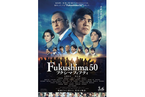 物議を醸した『Fukushima 50』期間限定で配信決定 画像