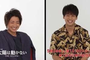 竹内涼真が「ドン引き…」藤原竜也と「太陽は動かない」先行配信中の第1話をふり返り 画像