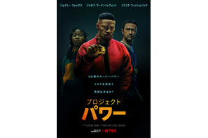 ジェイミー・フォックス＆ジョセフ・G＝レヴィット競演『プロジェクト・パワー』8月配信 画像