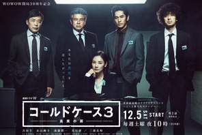 吉田羊「これまでとは明らかに違う」「コールドケース3」ポスター公開、シリーズ一挙放送も決定 画像