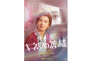 北川景子が“昭和のスター”役で出演！『キネマの神様』場面写真も初披露 画像