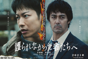 佐藤健＆阿部寛“容疑者と刑事”の気迫溢れる『護られなかった者たちへ』第1弾ビジュアル 画像