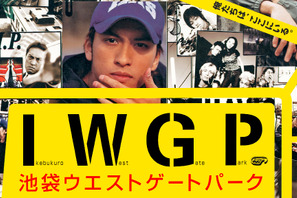 「池袋ウエストゲートパーク」「うぬぼれ刑事」長瀬智也×宮藤官九郎タッグ作が初配信へ 画像